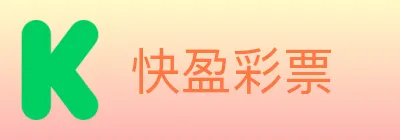 快盈彩票 logo